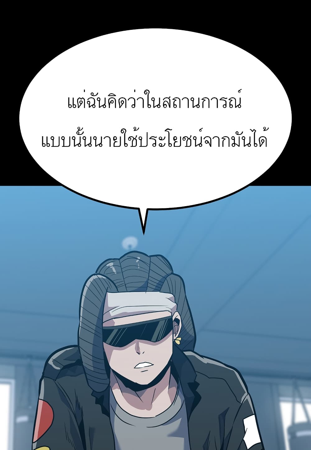 Level Berserker ตอนที่ 17 (30)